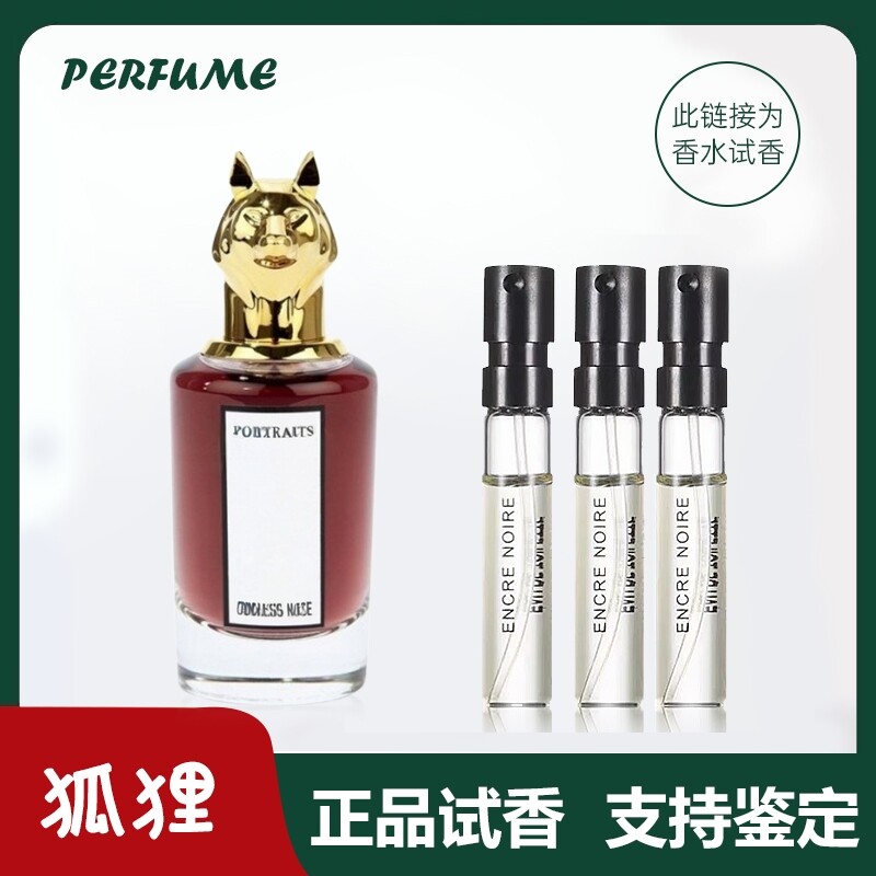 香你个鬼|兽首系列琴酒月亮女神狐狸麋鹿清新女士正品香水小中样