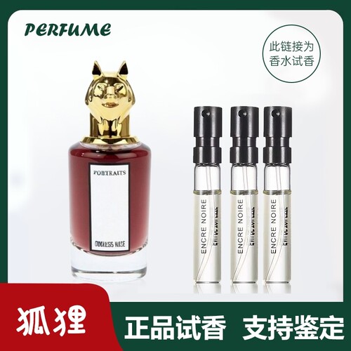 香你个鬼|兽首系列琴酒月亮女神狐狸麋鹿清新女士正品香水小中样