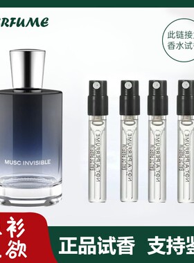 香你个鬼我不是香水隐衫之欲复仇女神清新中性试管正品香水小中样