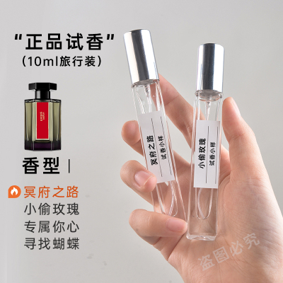 保真布列塔尼的空气香水小样