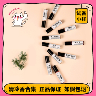 香你个鬼清冷香合集 银色山泉自由之水1957尼罗河花园香水小样