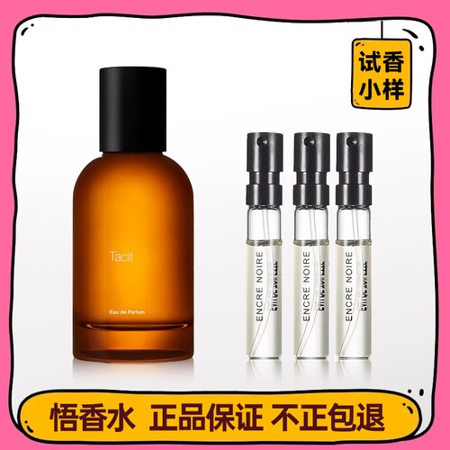 保真Hwyl炽中性香水小中样