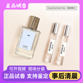 香你个鬼正品 事后清晨001男女奇迹天光黑色圆舞曲中性淡香水小样