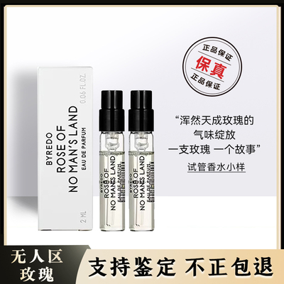 BYREDO柏芮朵无人区玫瑰香水小样