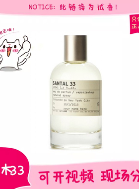 lelabo香水实验室檀香木33别样13红茶29玫瑰31东京10正品香水小样