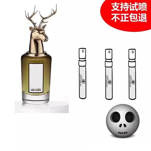 香你个鬼兽首系列月亮女神琴酒麋鹿致命温柔狐狸正品香水小中样