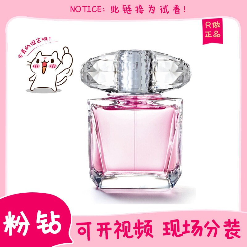 香你个鬼|同名男士云淡风轻心动地中海晶钻粉钻正品香水小中样