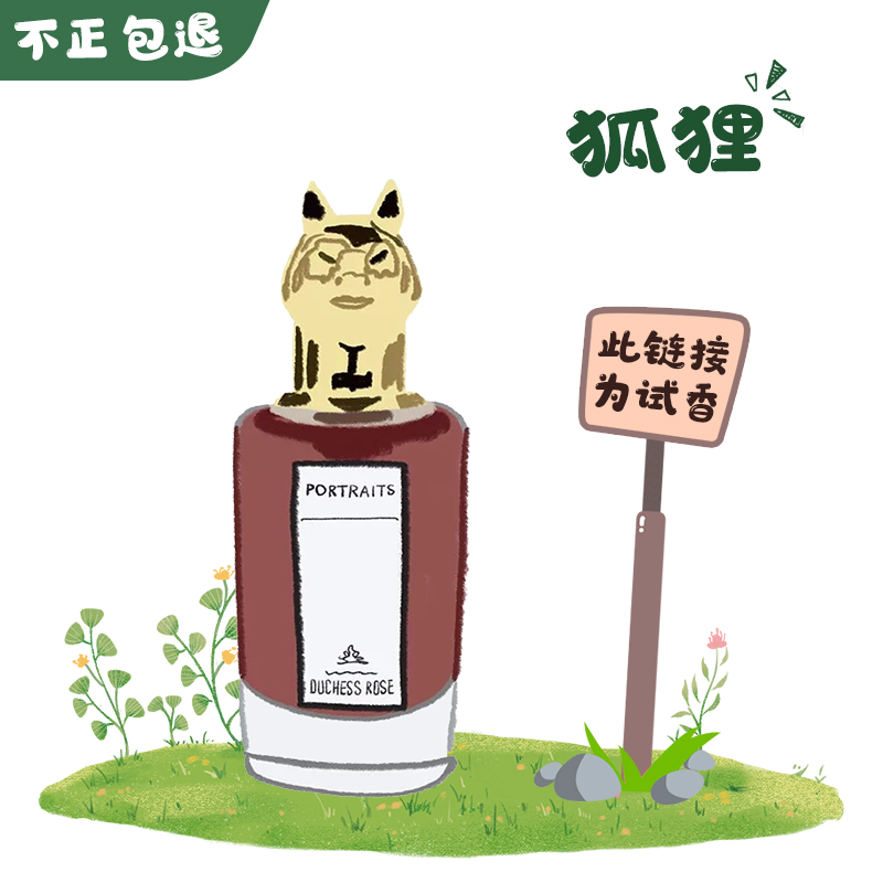 保真潘海利根月亮女神香水小样