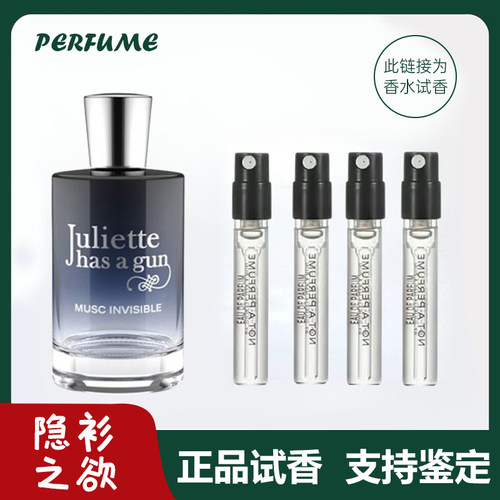 保真配佩枪朱丽叶复仇女神小样