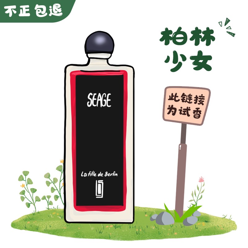Serge Lutens芦丹氏柏林少女大写檀香孤儿怨清新试管正品香水小样