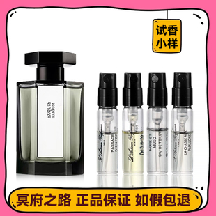 正品L'Artisan/阿蒂仙冥府之路玫瑰追忆持久清新试管2ML香水小样