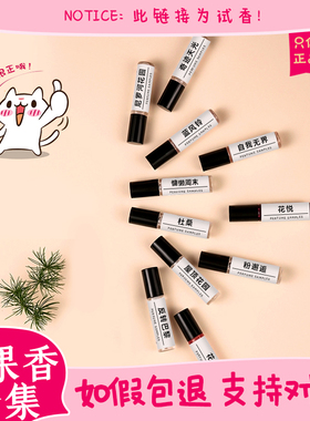 香你个鬼花果香合集丨尼罗河花园反转巴黎蓝风铃嘉柏丽尔香水小样