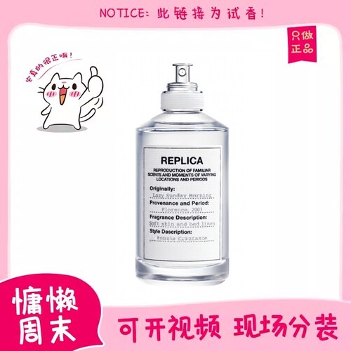 香你个鬼慵懒周末温暖壁炉爵士酒廊航行物语正品大牌淡香水小中样