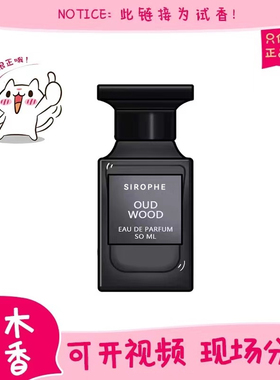 香你个鬼乌木沉香阳光琥珀荆棘玫瑰灰色香根草橙花油tf香水小样