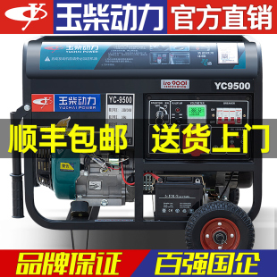 玉柴动力3 220V家用380V三相低音 10KW千瓦小型汽油发电机