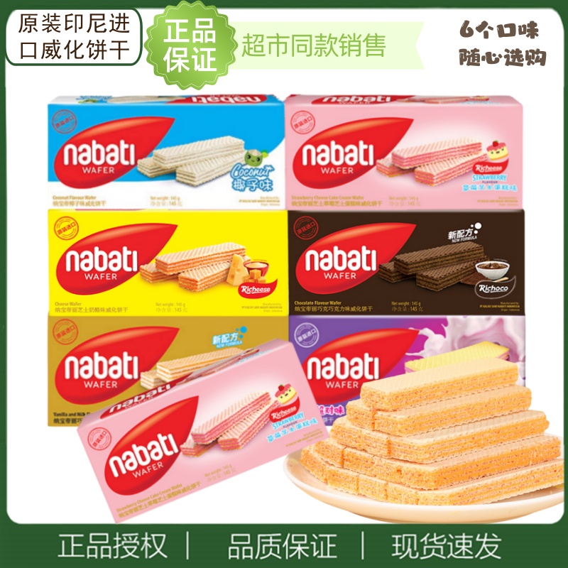 纳宝帝巧克力零食小吃休闲食品