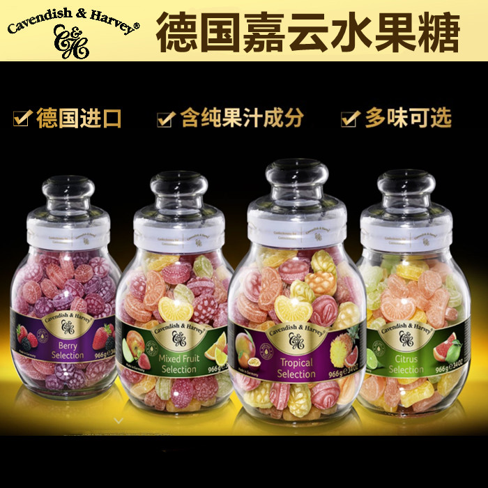 德国进口嘉云糖嘉云苹果味硬糖多味喜糖玻璃瓶装旗舰店送礼物300g