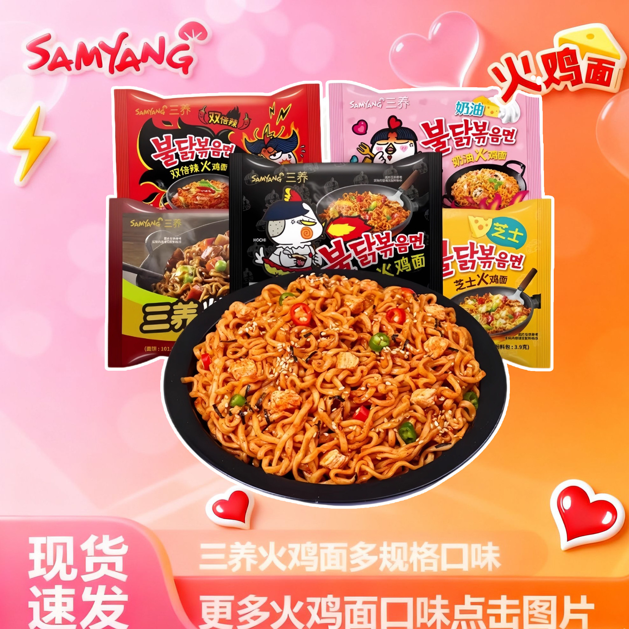 网红韩国进口正宗三养奶油火鸡面芝士变态辣袋炸酱面奶油年货任选