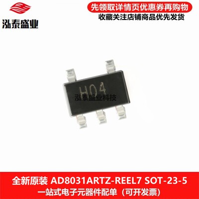 全新SOT-23-5AD8031ARTZ-REEL7