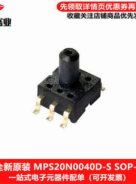 全新原装直插/贴片MPS20N0040D SOP-6 DIP-6血压计用压力传感器