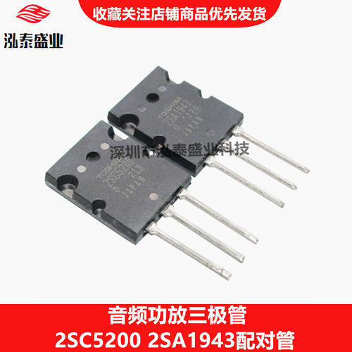 2SA19432SC5200A1943C5200