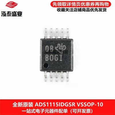 ADS1115IDGSRVSSOP-10丝印BOG