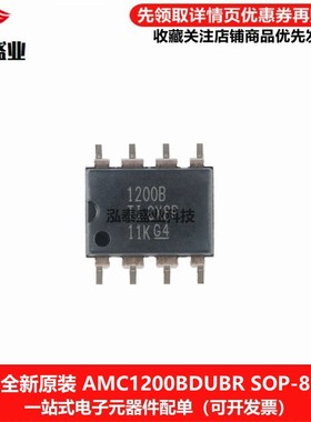 全新原装丝印打字1200B SOP-8 AMC1200BDUBR光耦隔离放大器IC芯片
