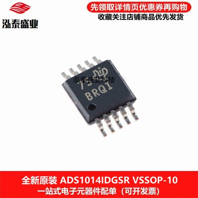 ADS1014IDGSRVSSOP10丝印BRQI
