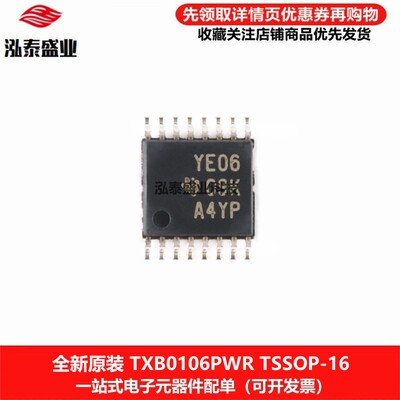 丝印YE06TSSOP-16TXB0106PWR