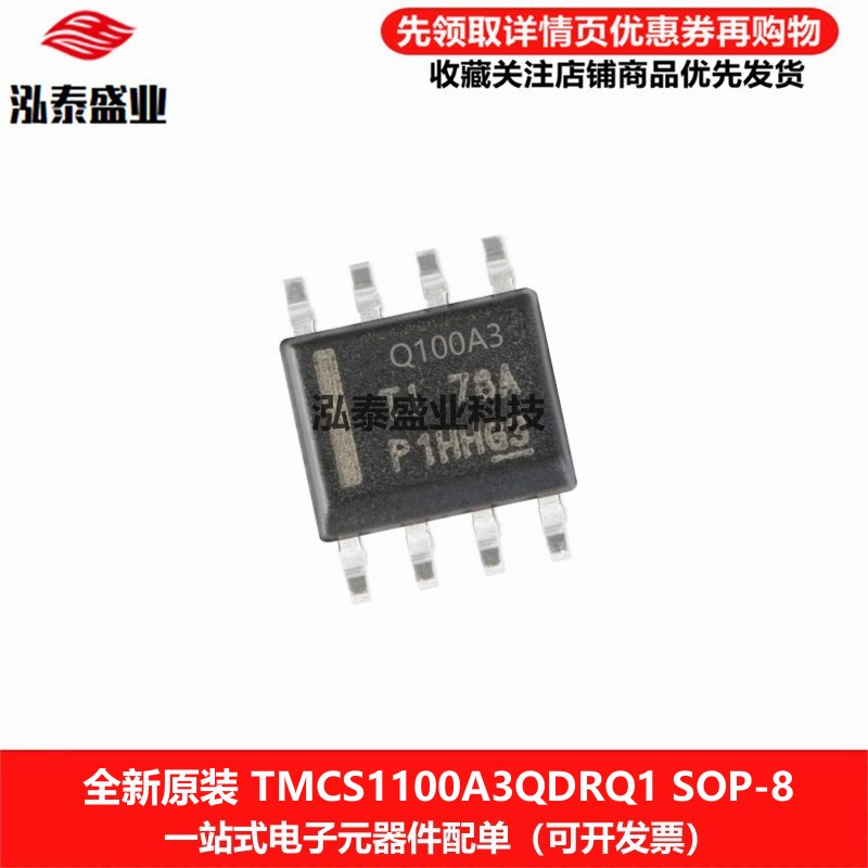 Q1100A3SOP-8TMCS1100A3QDRQ1