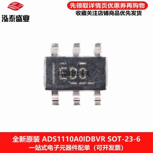 全新原装ADS1110A0IDBVR SOT-23-6 丝印ED0 模拟数字转换器芯片
