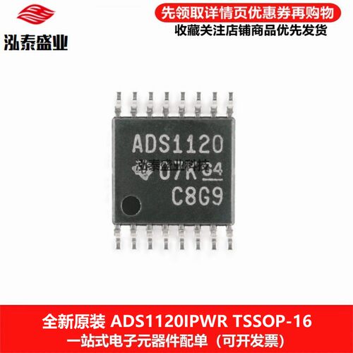 ADS1120TSSOP-16ADS1120IPWR