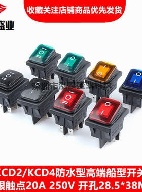 防水船型开关RL2 KCD4-2X1N 6脚3档黑红绿色带灯六脚三档翘板开关