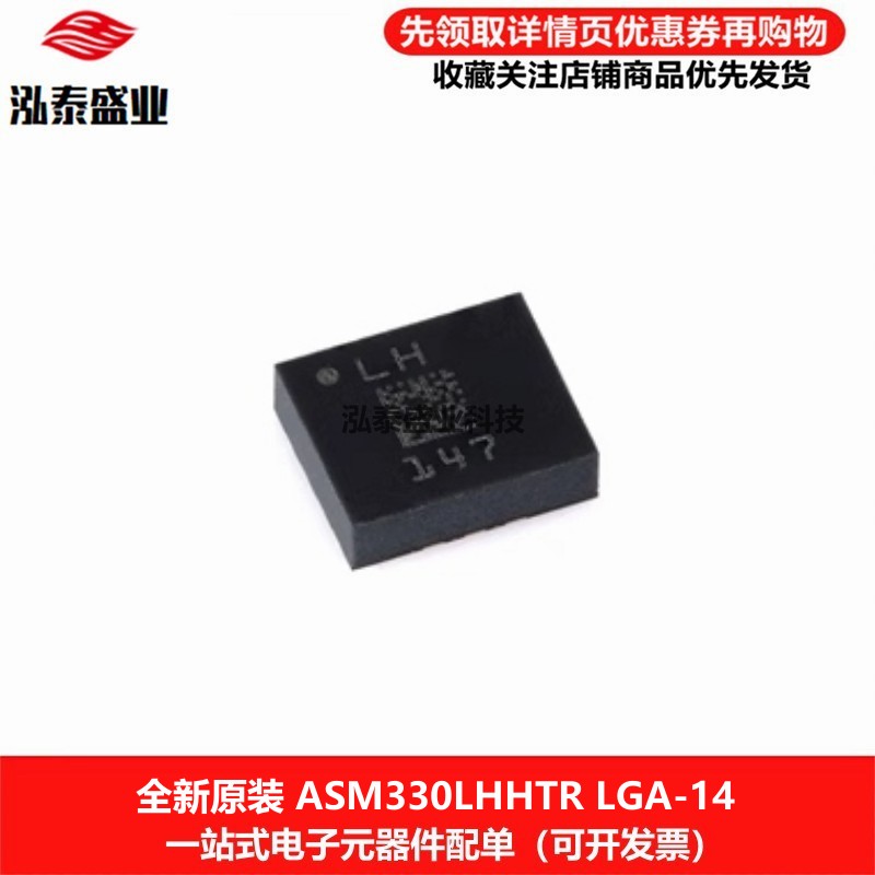 ASM330LHHTRLGA-14陀螺仪传感器