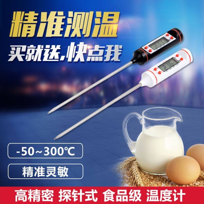 厨房烘焙测温电子温度计TP101