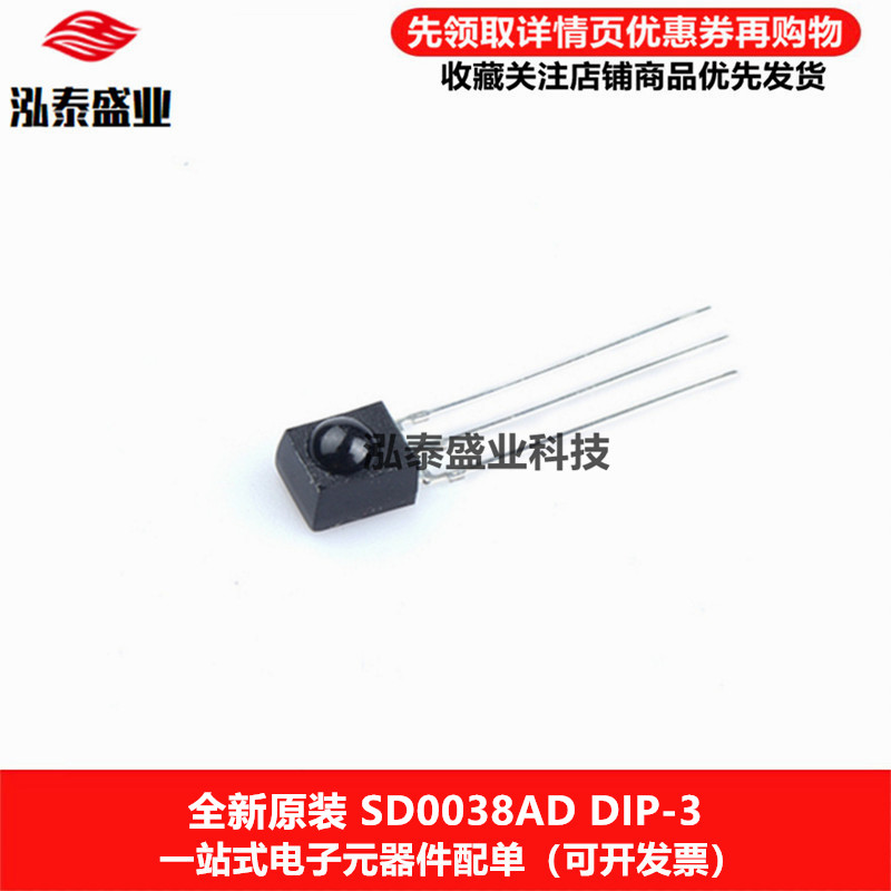 SD0038KADIP-30038B接收头