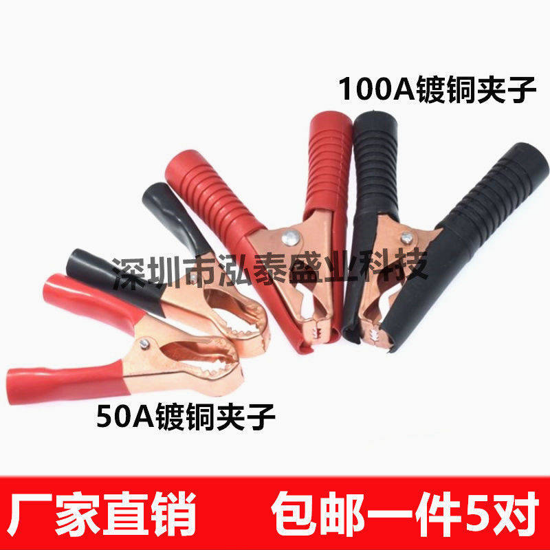 电池夹子电瓶夹12-24V通用50A