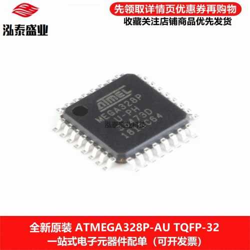 ATMEGA328P-AUQFP-32微控制器