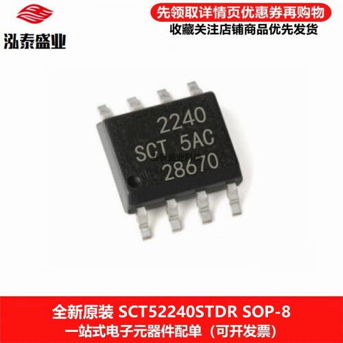 丝印2240SOP-8SCT52240STDRIC