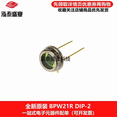 原装BPW21RBPW21光电二极管