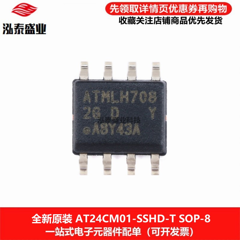 AT24CM01-SSHD-TSOP-8存储器
