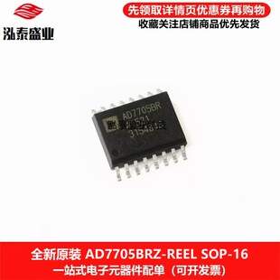 全新原装AD7705BR SOP-16 AD7705BRZ-REEL 16位模数转换器(ADC)