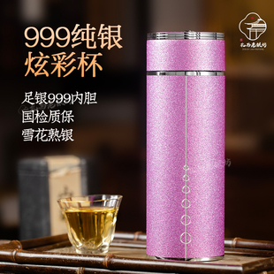 熟银软水抗菌雪花银杯银礼 炫彩纯银水杯高纯内胆银杯999纯银正品