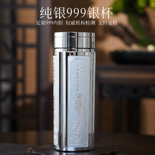 银杯子999纯银内胆保温杯梅兰竹菊纯银水杯自用送礼商务礼品银杯