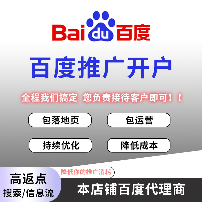 百度推广竞价开户360搜狗神马