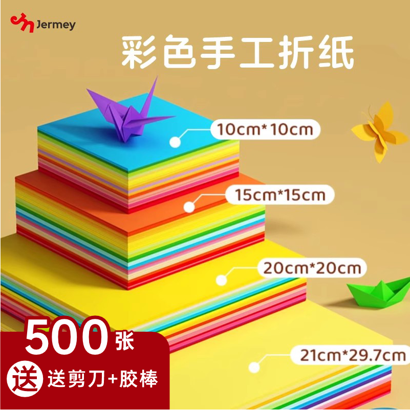 10色彩色硬卡纸手工卡纸