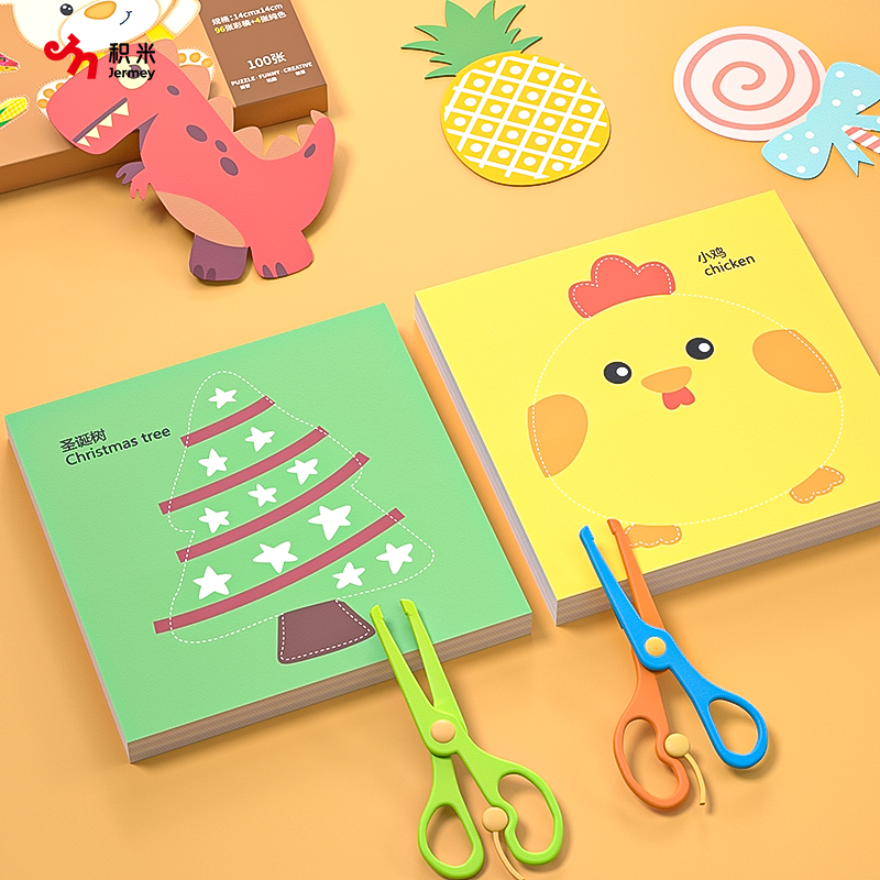 积米剪纸Jermey趣味玩具