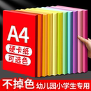 A4彩色硬卡纸8k加厚儿童美术绘画专用A3幼儿园手工diy制作4k白色红色黑色牛皮色小学生环创材料手抄报贺卡