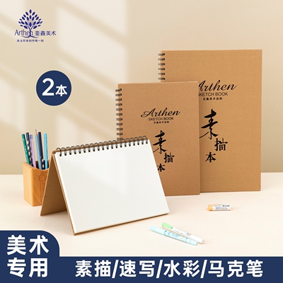 亚鑫速写本硬壳线圈高颜值16K素描纸A4铅画纸8K素描本涂色不透色美术本