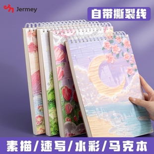 A4加厚画画本8k素描本美术专用速写本图画本素描纸小学生儿童幼儿园随身空白涂鸦马克笔绘画本水粉水彩纸画本